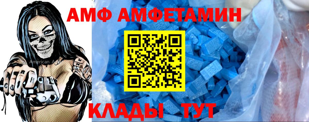 АМФЕТАМИН Розовый Лесной