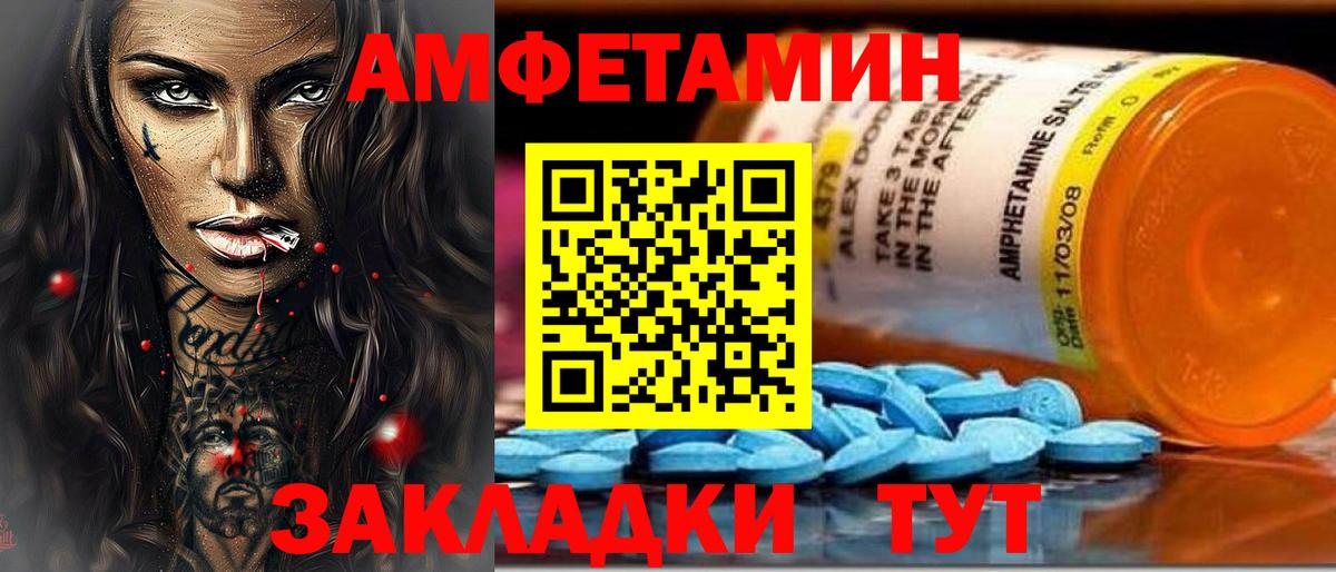 mega вход  Amphetamine  Amphetamine  Лесной  Вход с VPN  АМФ Premium 