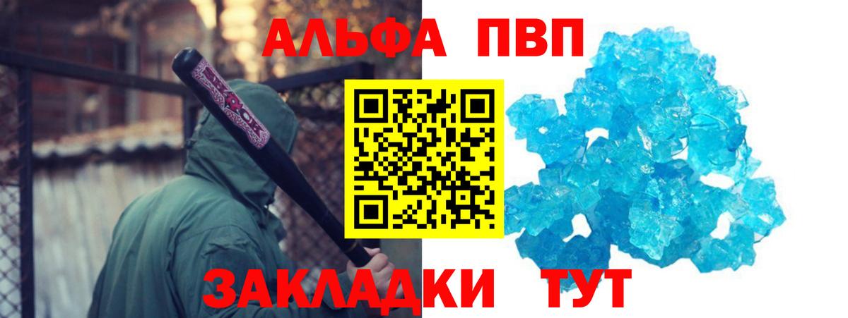 APVP мука  Alpha-PVP крисы CK  Вход с VPN  Лесной 