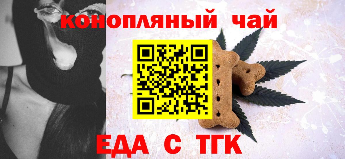 Лесной  Еда ТГК конопля  Вход с VPN 