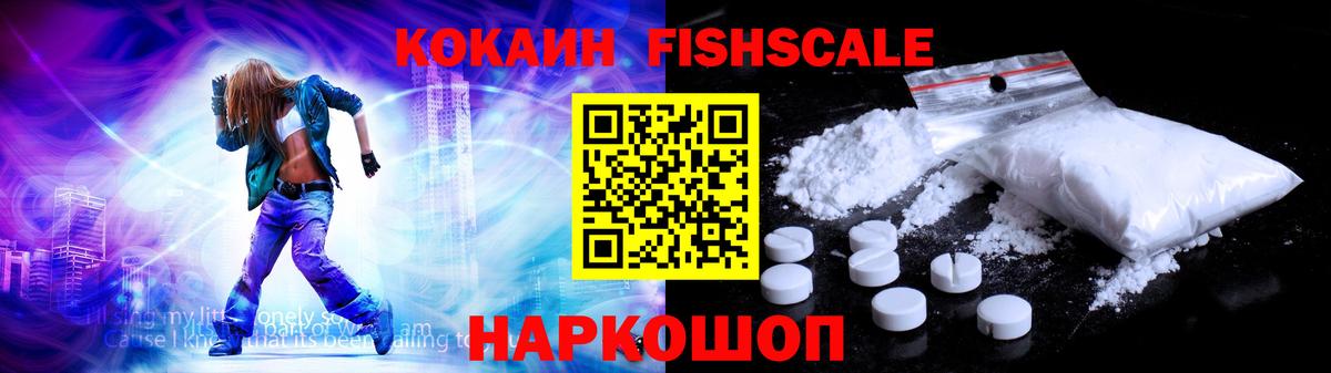 Кокаин  Кокаин 97%  Вход с VPN  Лесной 