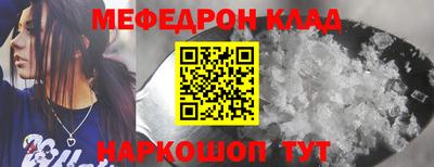 мефедрон VHQ Жуковский
