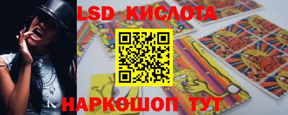 Лесной  Лсд 25 экстази ecstasy  Вход с VPN  ЛСД экстази ecstasy 