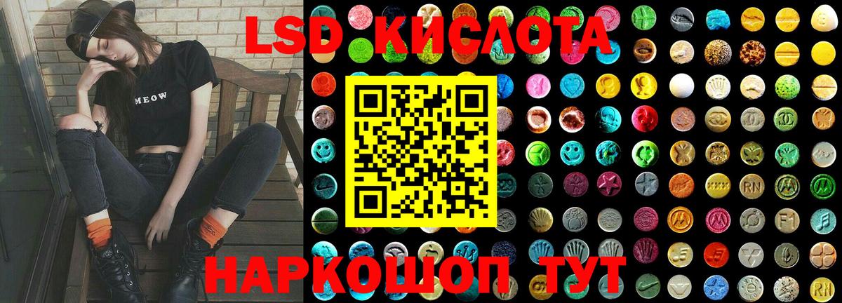 ЛСД экстази ecstasy Лесной