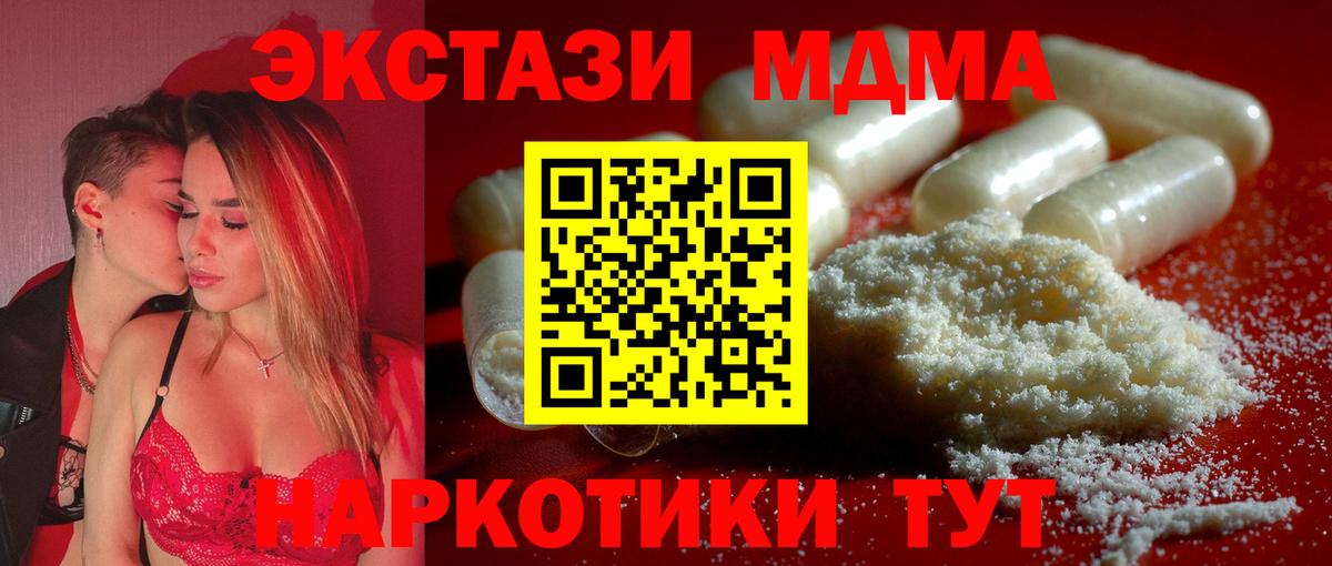 МДМА crystal Лесной