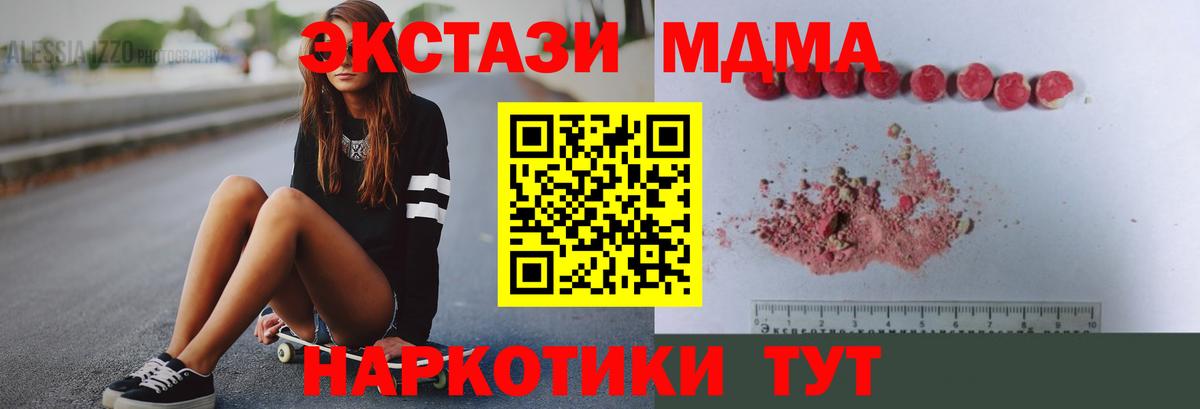 MDMA  MDMA VHQ  Вход с VPN  Лесной 