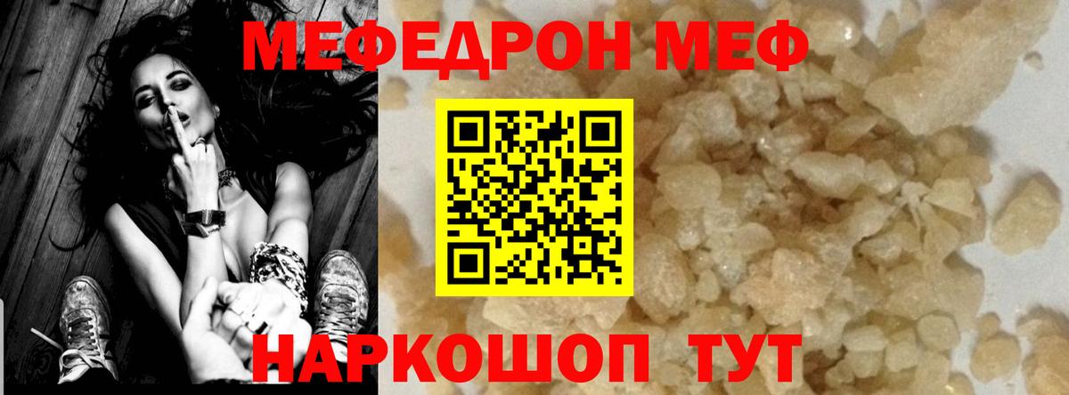 МЕФ мука Лесной