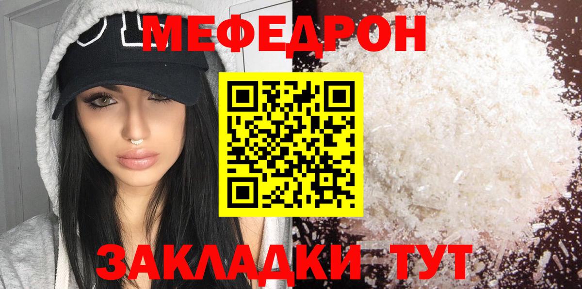 МЕФ мяу мяу  Меф mephedrone  Меф  Лесной  Вход с VPN 