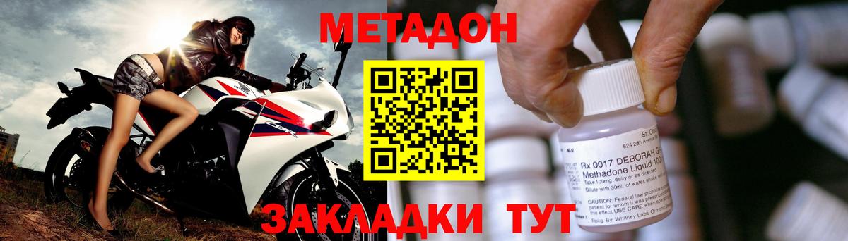 МЕТАДОН VHQ  МЕТАДОН белоснежный  Лесной  Вход с VPN 