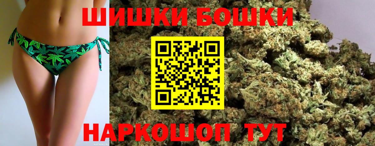 Бошки Шишки OG Kush  Вход с VPN  Бошки марихуана гибрид  Каннабис планчик  Лесной 